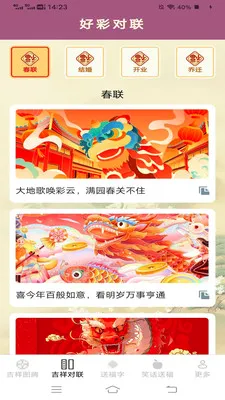 ���鸣�˳�(���鸣��Ӧ��)v2.4.0.3 �ֻ���