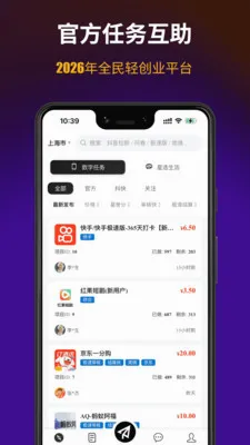��;��2026�ٷ����°汾v1.0.5 ��׿��