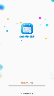 ����ʱ���ܼ�(�������Ӧ��)v3.9.5.2 ��׿��