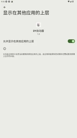 DY�����������ֻ���v1.0 ��׿��