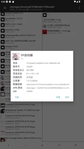 DY�����������ֻ���v1.0 ��׿��