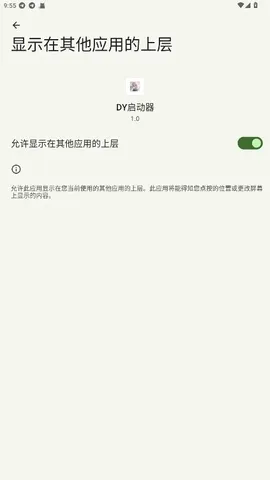 DY�����������ֻ���v1.0 ��׿��