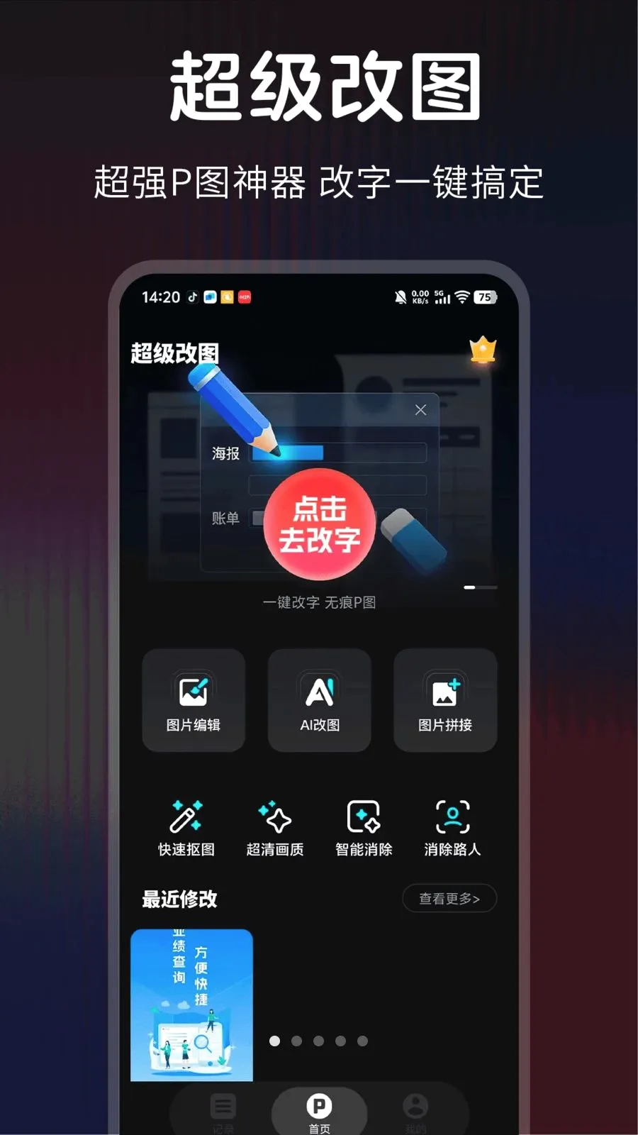 ������ͼ2026�ٷ����°汾v1.0.0 ��׿��