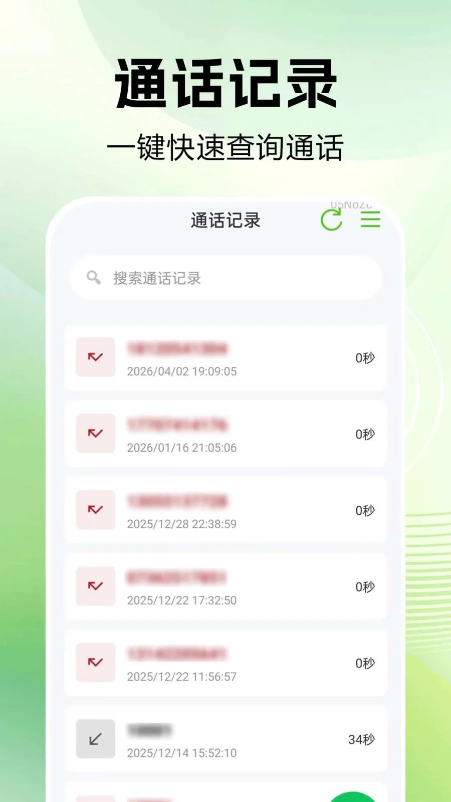 ͨ����¼�ٲ������ֻ���v1.0.0.1 ��׿��