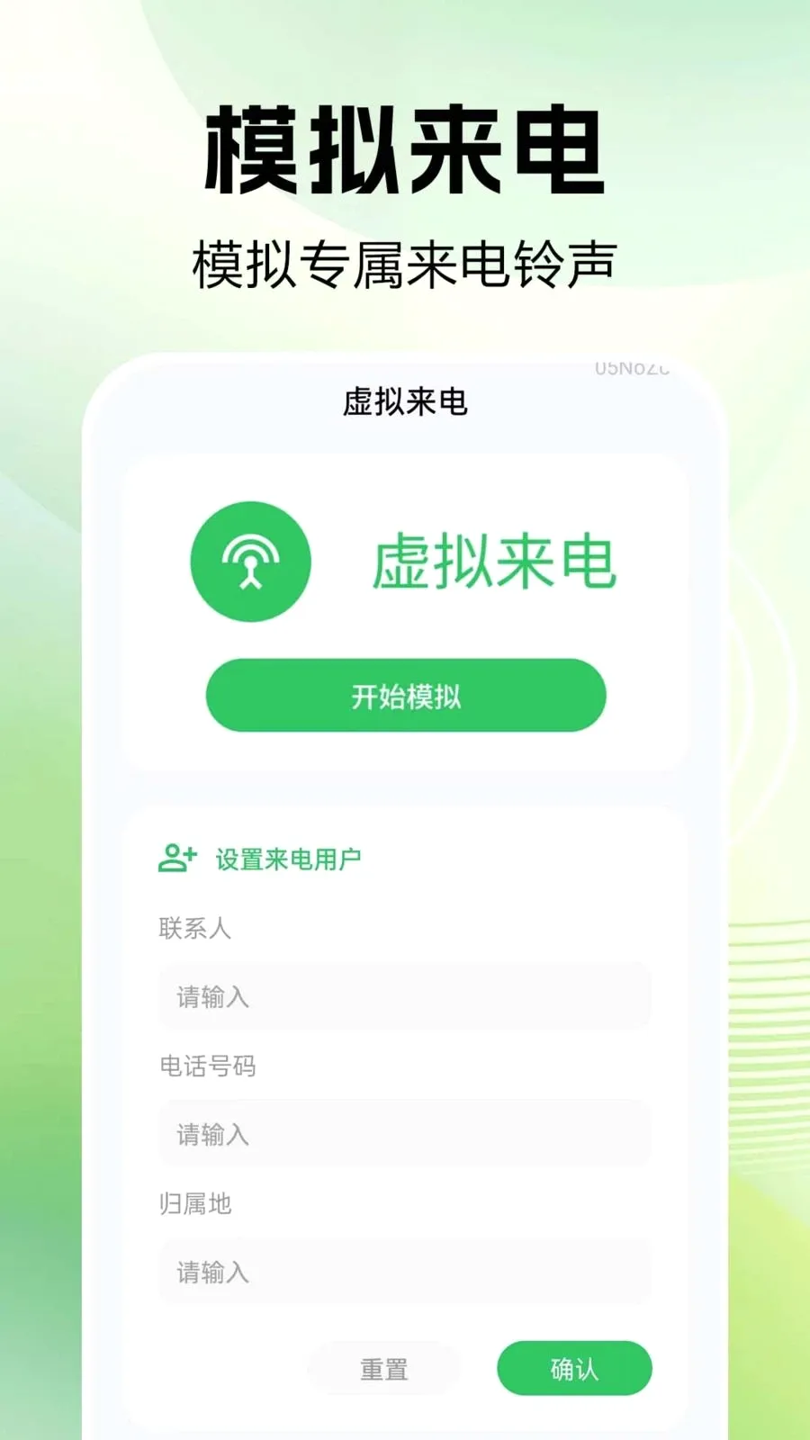 ͨ����¼�ٲ������ֻ���v1.0.0.1 ��׿��