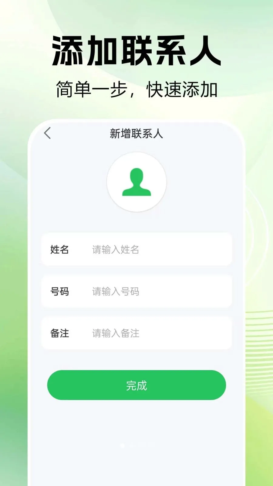 ͨ����¼�ٲ������ֻ���v1.0.0.1 ��׿��