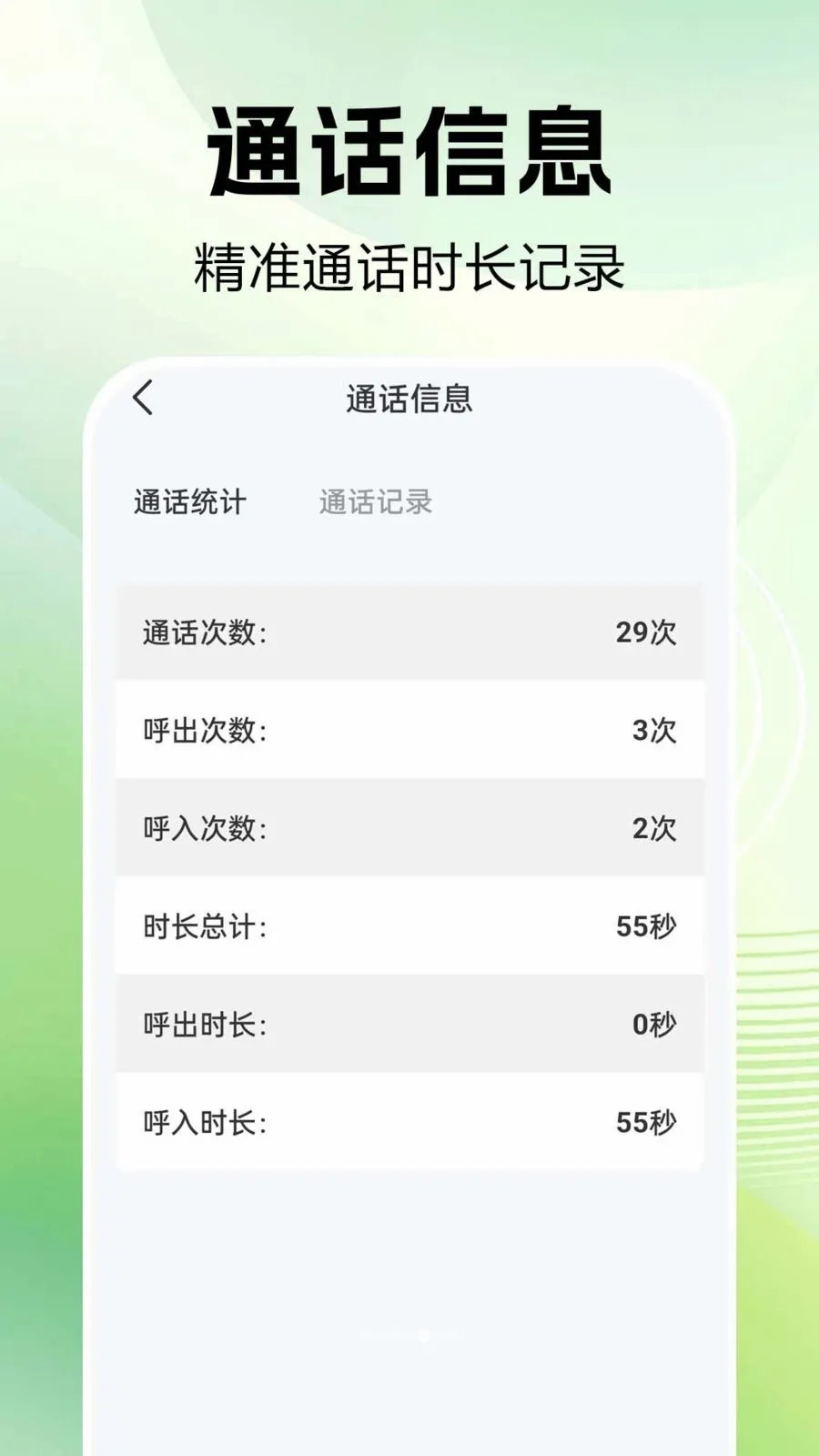 ͨ����¼�ٲ������ֻ���v1.0.0.1 ��׿��