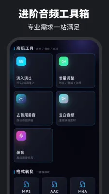 伴奏提取Audio音乐制作2026官方最新版本 伴奏提取Audio音乐制作2026官方最新版本