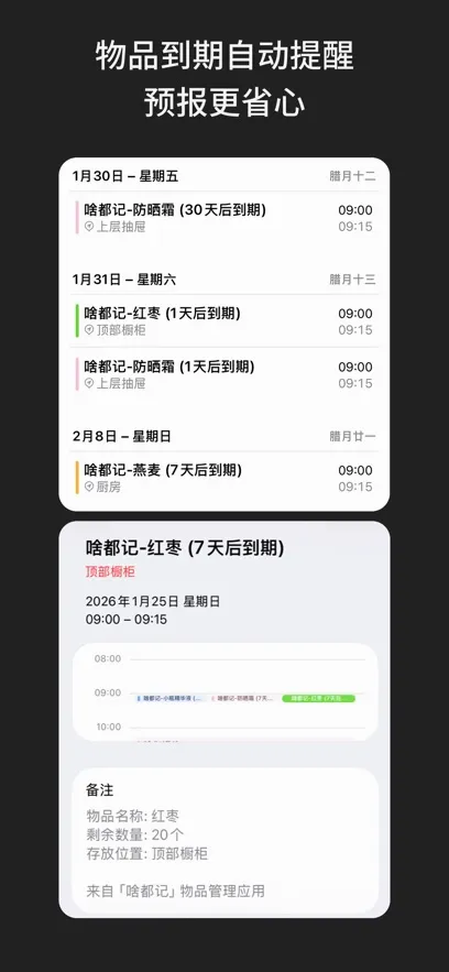啥都记2026官方最新版本 啥都记2026官方最新版本