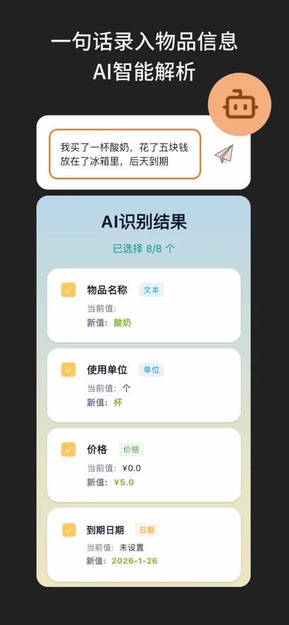 啥都记2026官方最新版本 啥都记2026官方最新版本