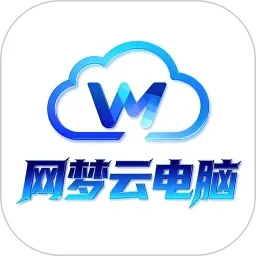 网梦云电脑(云游戏平台)v1.0.0 手机版