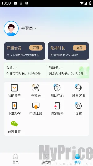 网梦云电脑(云游戏平台) 网梦云电脑(云游戏平台)
