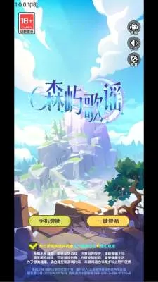 森屿歌谣(治愈系策略手游) 森屿歌谣(治愈系策略手游)