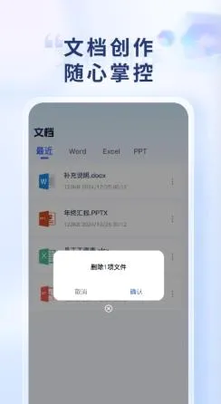Word Office�ֻ��ĵ���׿���ֻ���v1.0.1 ��׿��