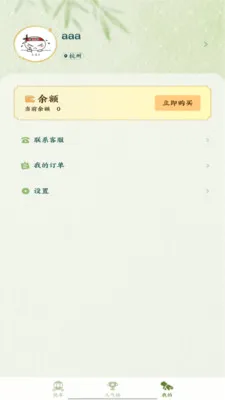 �˰���Ƭ2026���°汾v1.16 �ֻ���