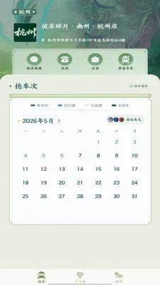 �˰���Ƭ2026���°汾v1.16 �ֻ���