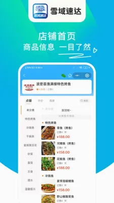 ѩ���ٴ�(���ͷ���ƽ̨)v1.6.63 �ֻ���