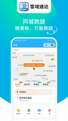 ѩ���ٴ�(���ͷ���ƽ̨)v1.6.63 �ֻ���