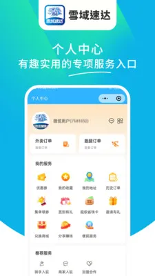 ѩ���ٴ�(���ͷ���ƽ̨)v1.6.63 �ֻ���