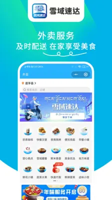 ѩ���ٴ�(���ͷ���ƽ̨)v1.6.63 �ֻ���