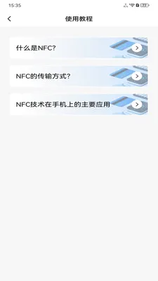 NFC���ܹ��߰�׿���ֻ���v1.0.0 �ֻ���