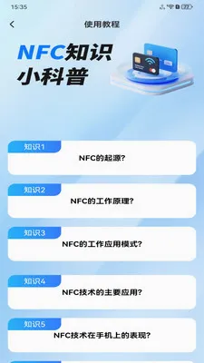 NFC���ܹ��߰�׿���ֻ���v1.0.0 �ֻ���
