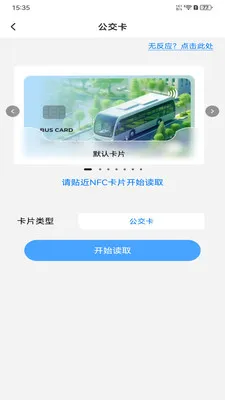 NFC���ܹ��߰�׿���ֻ���v1.0.0 �ֻ���