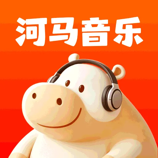 河马音乐2026最新版本v1.0.1 安卓版