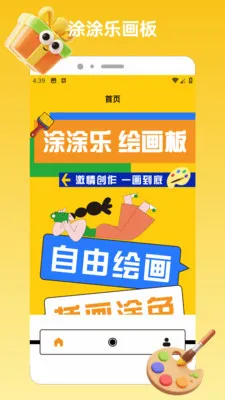 ChatGadget Pro(�滭��������)v1.2 �ֻ���