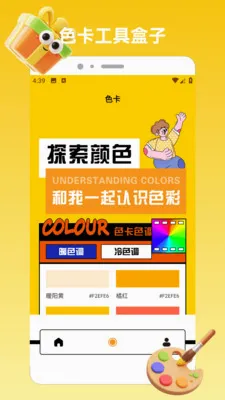 ChatGadget Pro(�滭��������)v1.2 �ֻ���