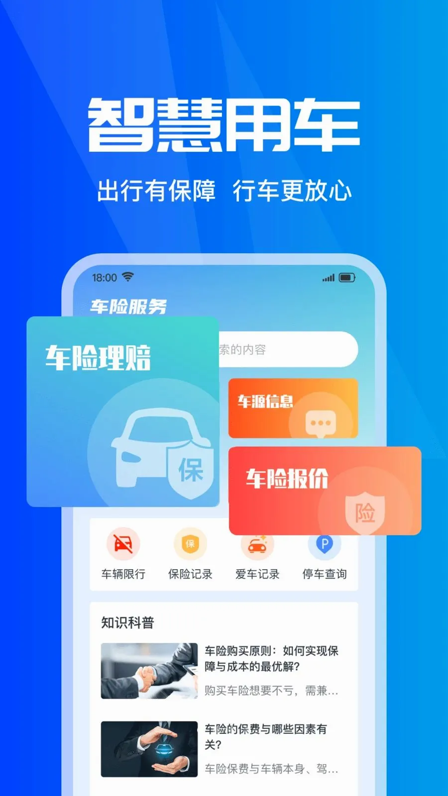 ���ձ��۲�ʵʱ(���б���Ӧ��)v1.0.0 �ֻ���