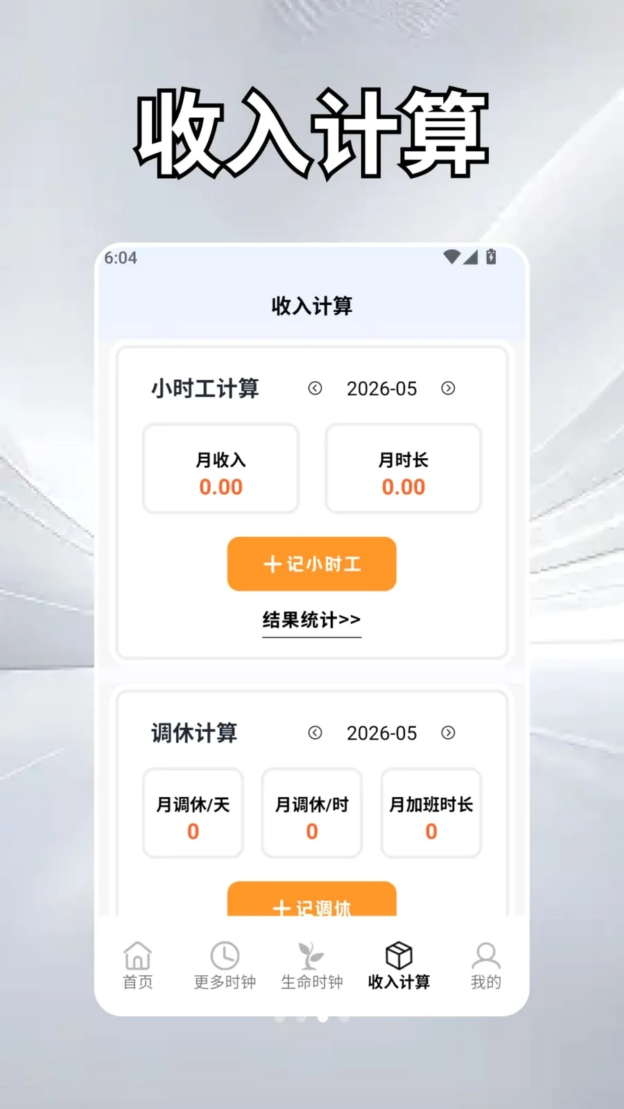 ��Ȼʱ��ѧ��׿���ֻ���v2.5 ��׿��