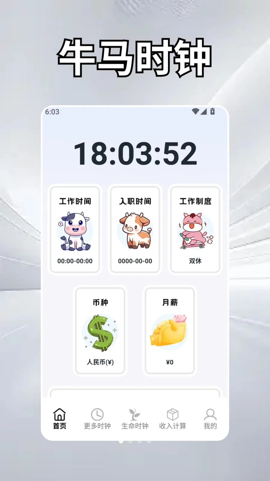 ��Ȼʱ��ѧ��׿���ֻ���v2.5 ��׿��