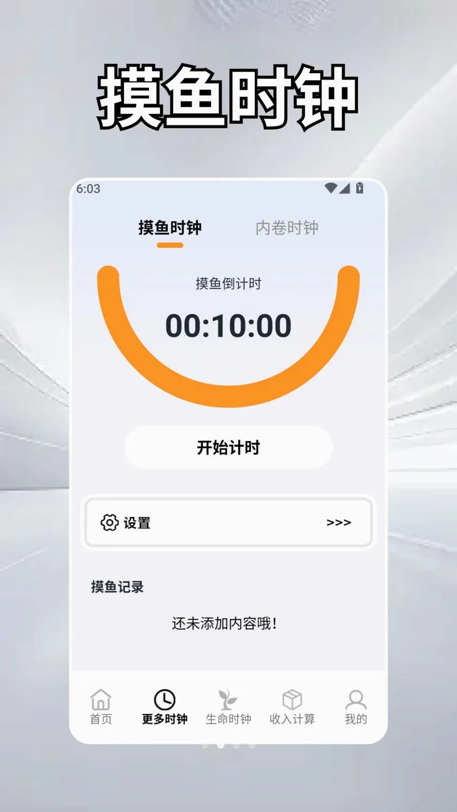 ��Ȼʱ��ѧ��׿���ֻ���v2.5 ��׿��