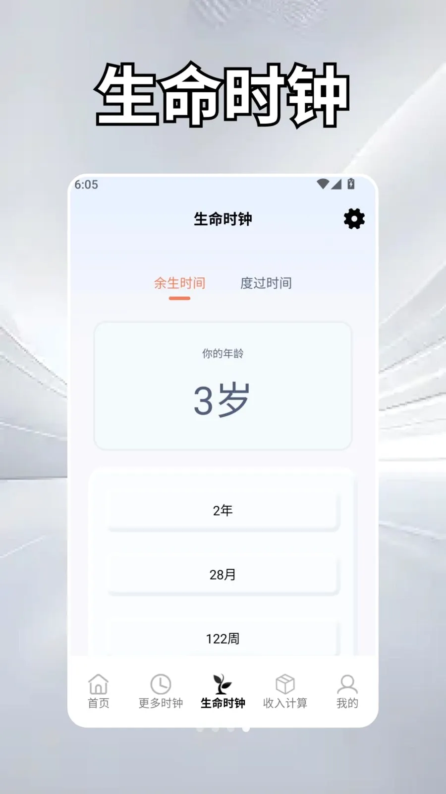 ��Ȼʱ��ѧ��׿���ֻ���v2.5 ��׿��