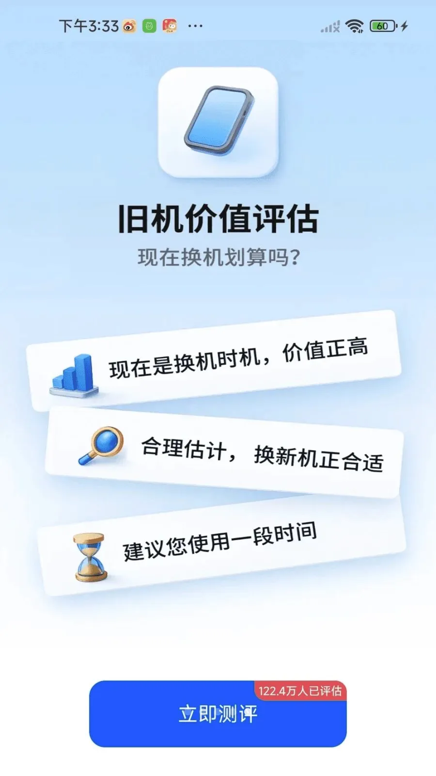 �¾��ֻ��������(�ļ����任������)v1.0.01.00 ��׿��