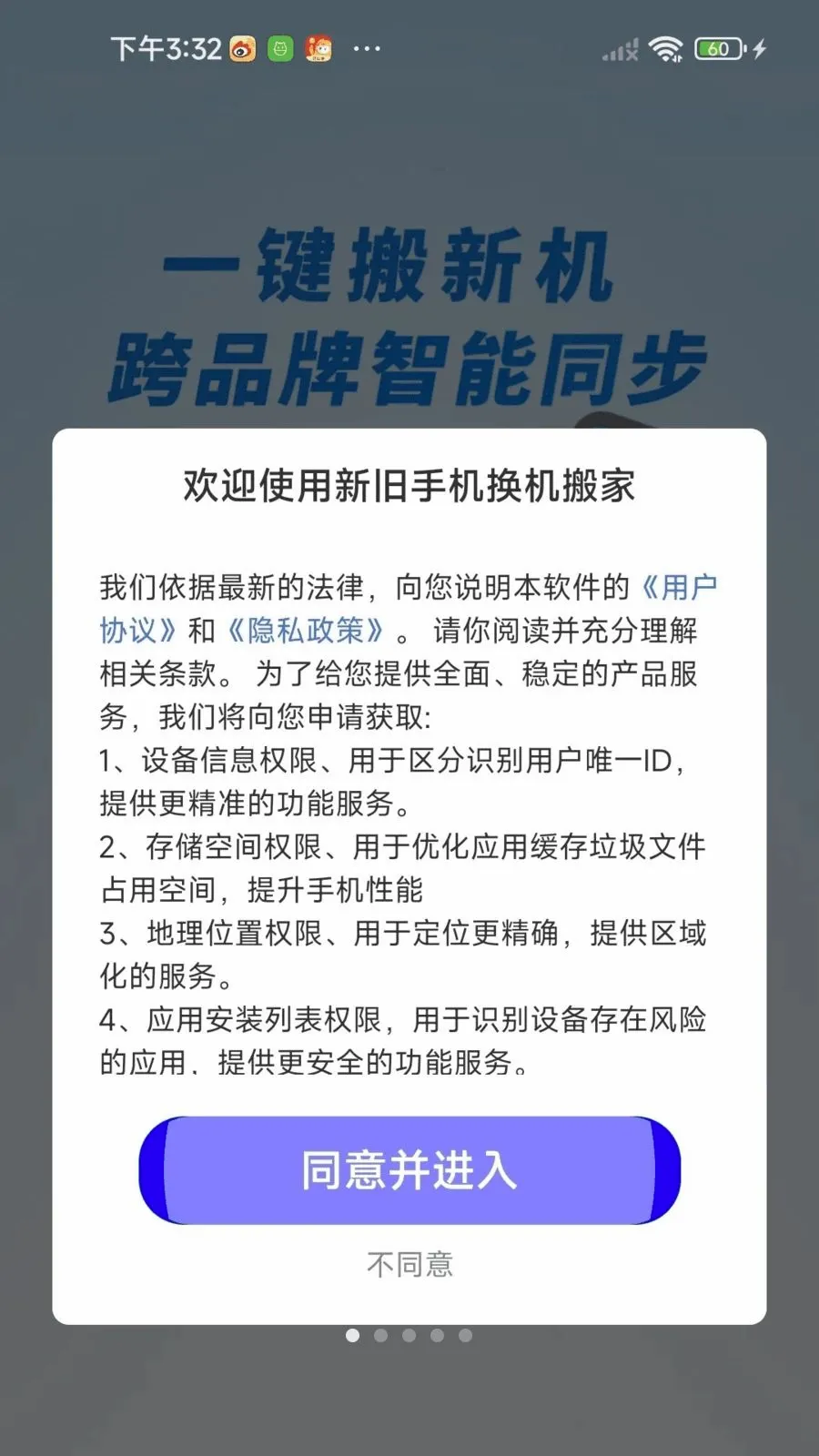 �¾��ֻ��������(�ļ����任������)v1.0.01.00 ��׿��