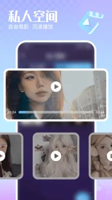 �޺�˽�����岥���������ֻ���v1.0.0 ��׿��