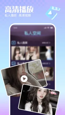 �޺�˽�����岥���������ֻ���v1.0.0 ��׿��