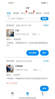 լ���޼�ͥ����ƽ̨��׿���ֻ���v1.2.1 �ֻ���