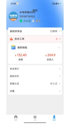 լ���޼�ͥ����ƽ̨��׿���ֻ���v1.2.1 �ֻ���