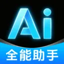 DeepAI智能小帮手(智能问答助手)v1.0.2.1001 安卓版