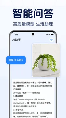 DeepAI����С����(�����ʴ�����)v1.0.2.1001 ��׿��