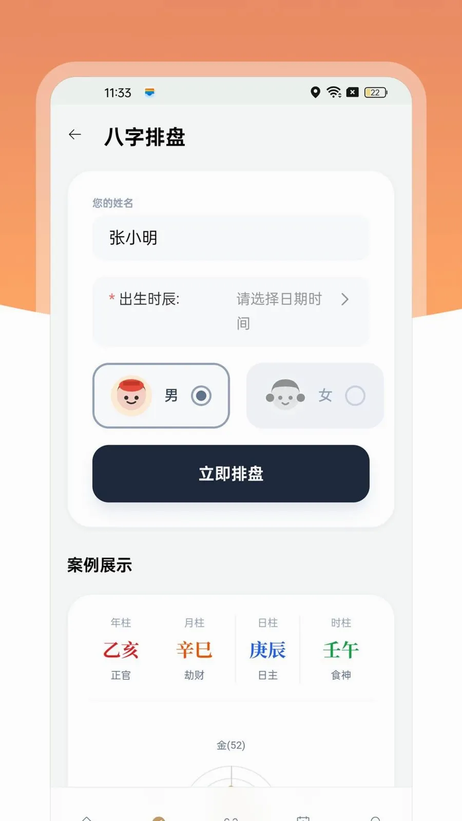 ����������׿���ֻ���v1.0.4 �ֻ���