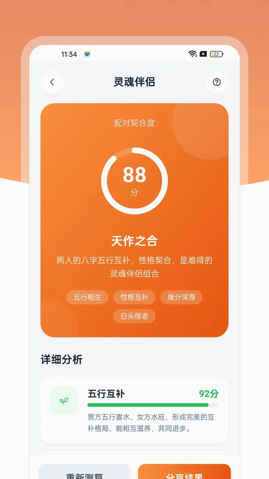 ����������׿���ֻ���v1.0.4 �ֻ���