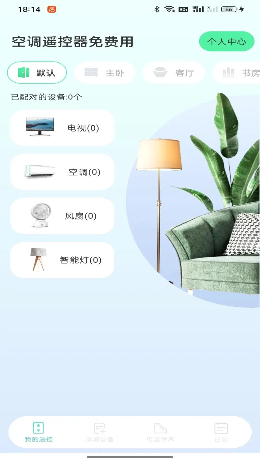 �յ�ң���������2026�ٷ����°汾v1.0.0 ��׿��