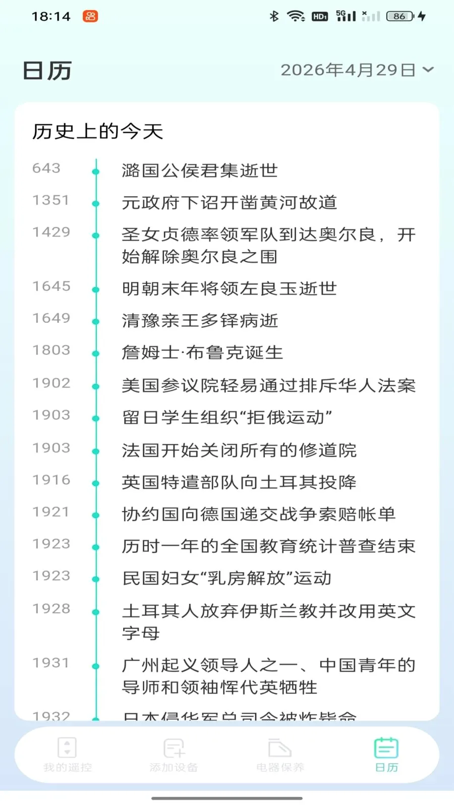 �յ�ң���������2026�ٷ����°汾v1.0.0 ��׿��