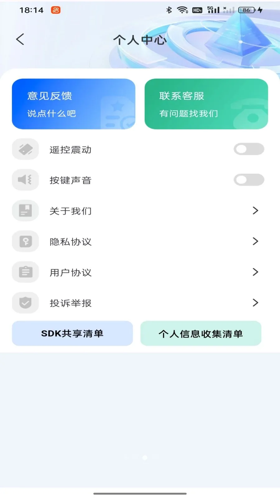 �յ�ң���������2026�ٷ����°汾v1.0.0 ��׿��