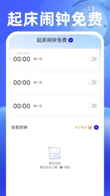 ���������(ʱ���������)v1.0.2 ��׿��