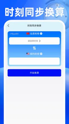 ���������(ʱ���������)v1.0.2 ��׿��